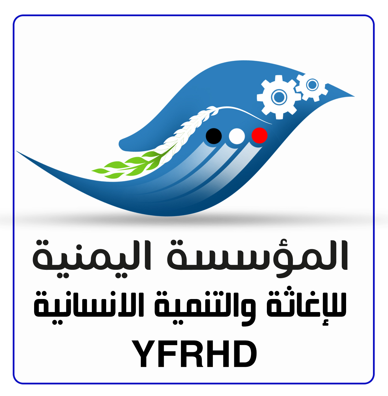 المؤسسة اليمنية yemenifoundation